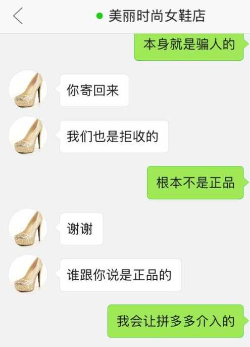 拼多多免单商品是真的吗,拼多多衣服质量到底怎么样