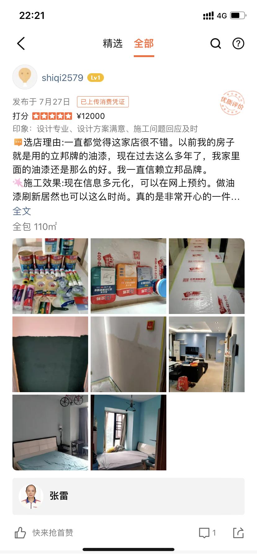 多乐士焕新服务提前多久预约,多乐士焕新服务是门店提供么