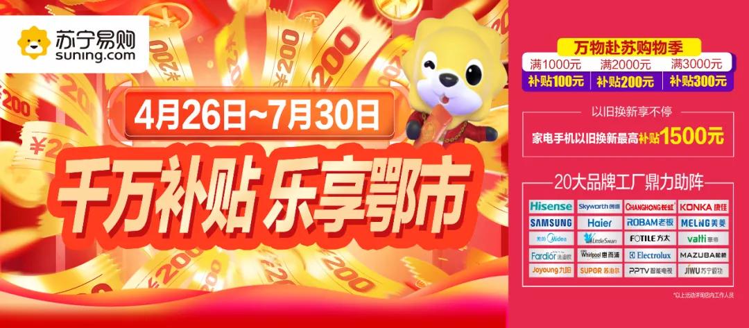 鄂尔多斯惠民消费券,鄂尔多斯乐购消费券