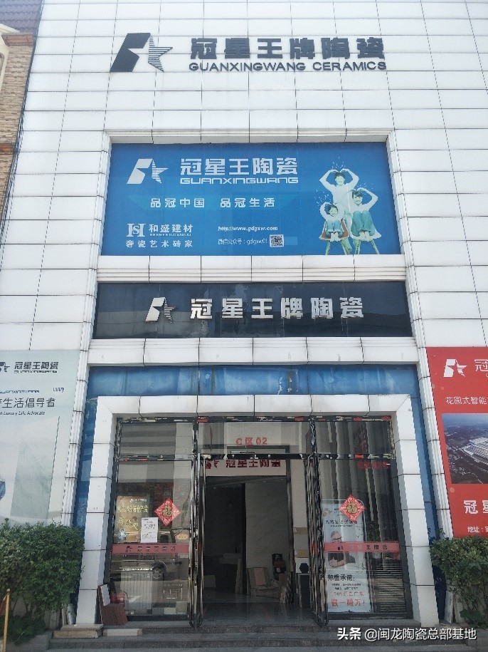 闽龙：冠星王陶瓷，雅奢生活倡导者