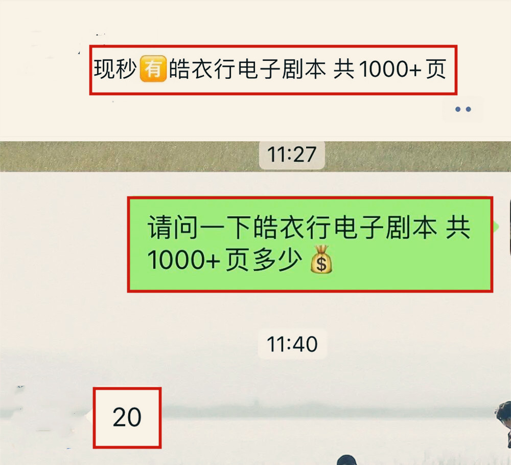 双男主剧凉凉，业内人士甩卖剧本，众明星“卖腐”换“流量”失败