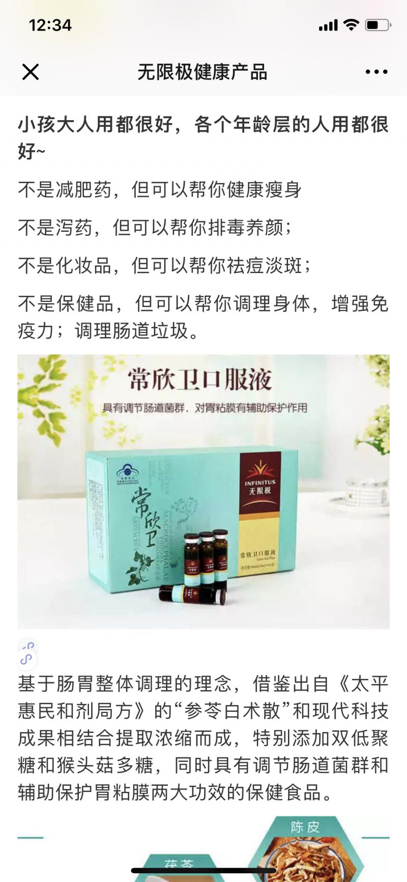 Qnews｜争议漩涡中的无限极