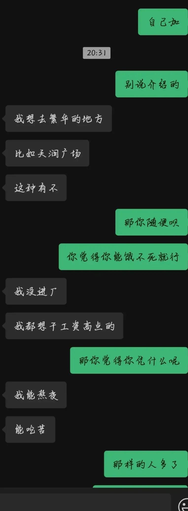 大学生以为自己很会赚钱,大学生认为自己年薪百万