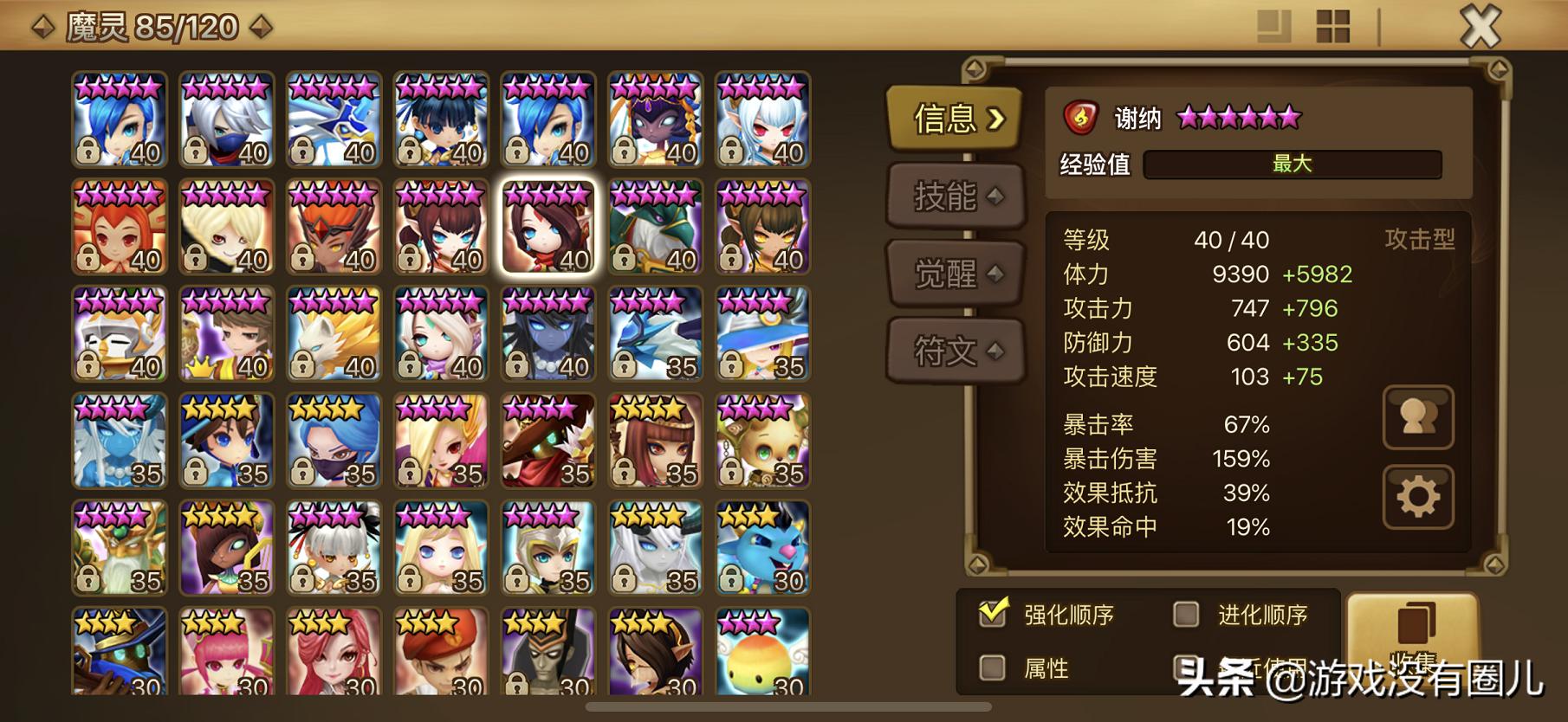 魔灵召唤组合推荐,强势双光暗组合魔灵召唤