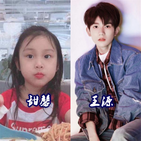 有种方便叫“星二代追星”！也有喜欢王源的