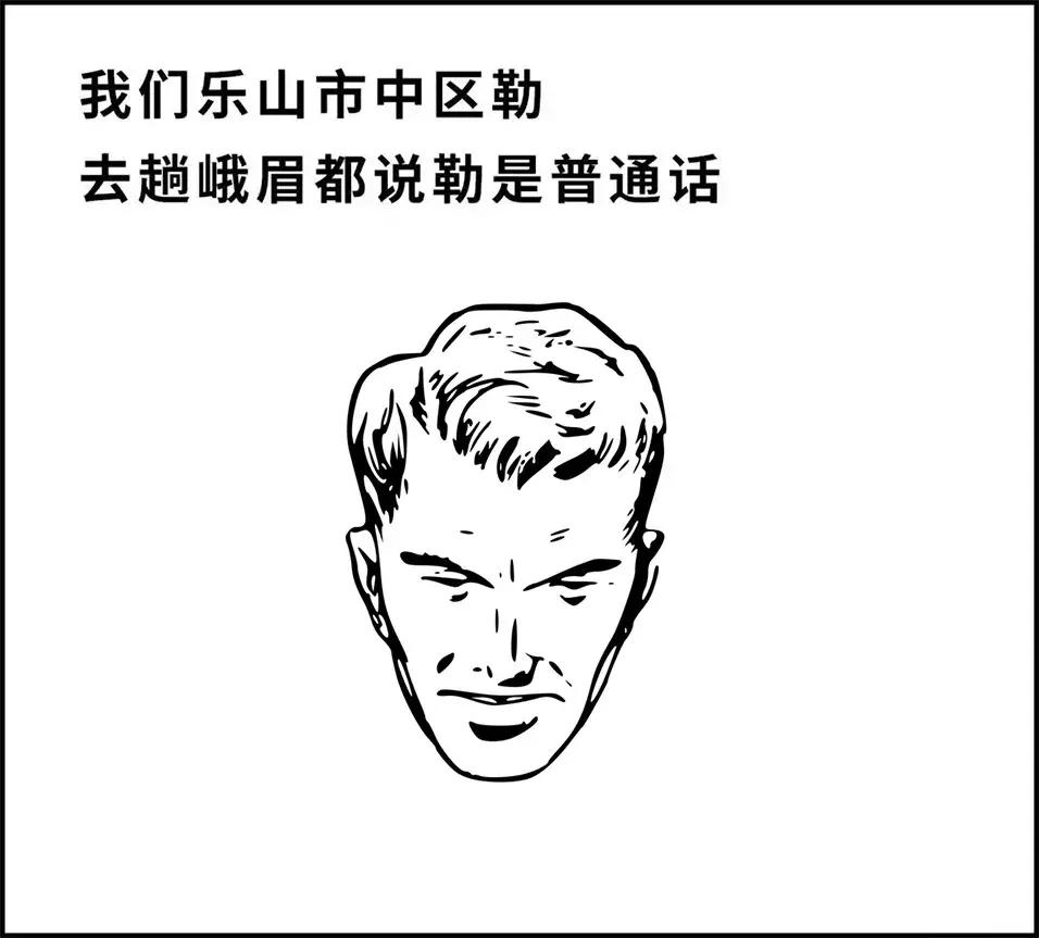 搞捏儿、dia到...四川最难说的4种方言！能听懂的都是天才！