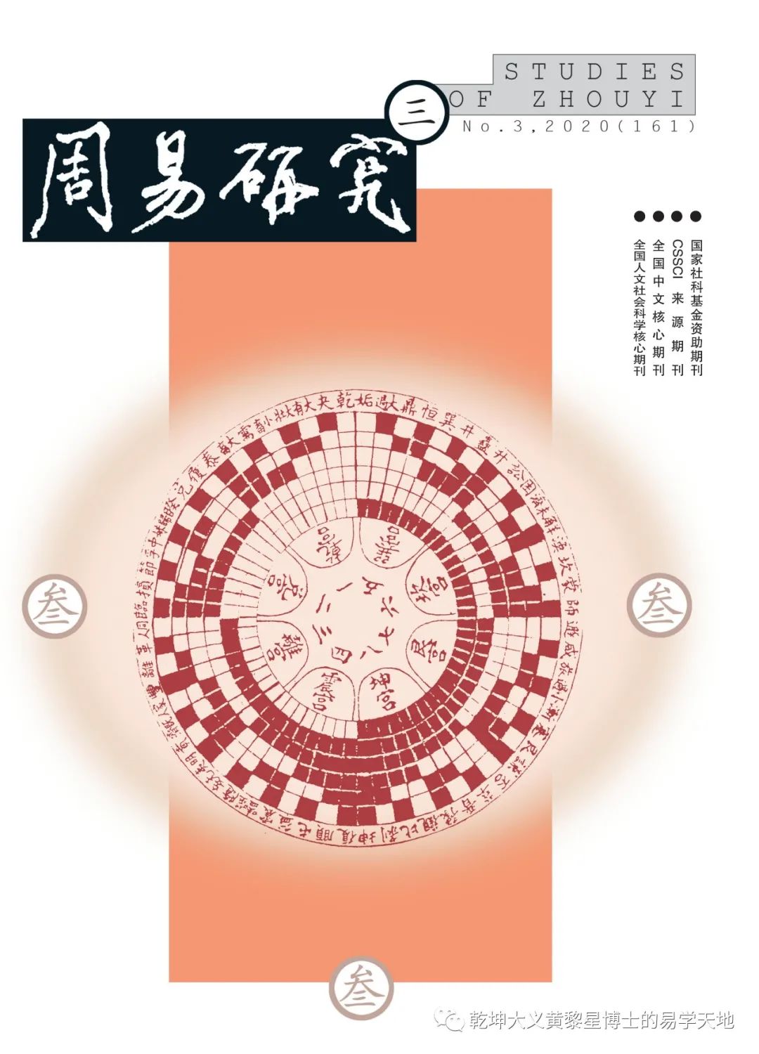 周易讲太岁,太岁命理知识讲解图谱大全