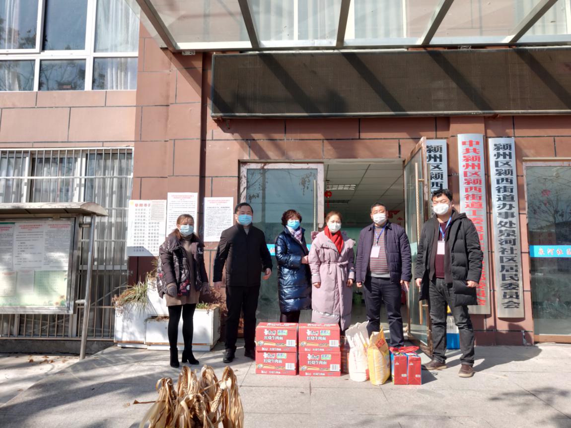 阜阳市佳安智慧养老携手爱心企业战疫情