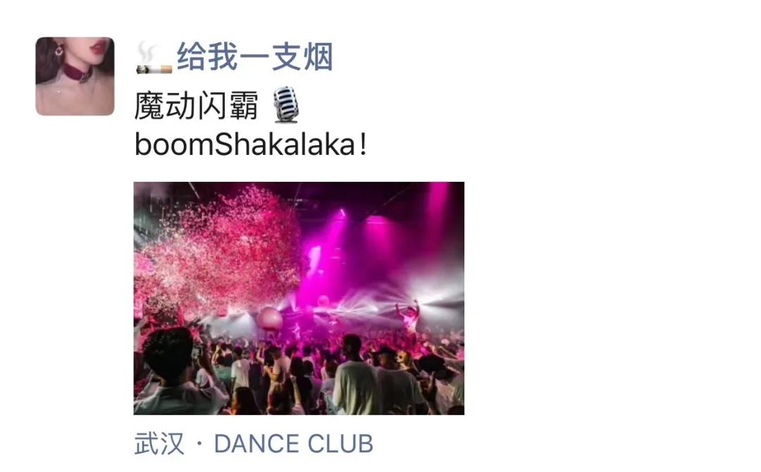 武汉主城区鄙视链,武汉夜店最集中的区域