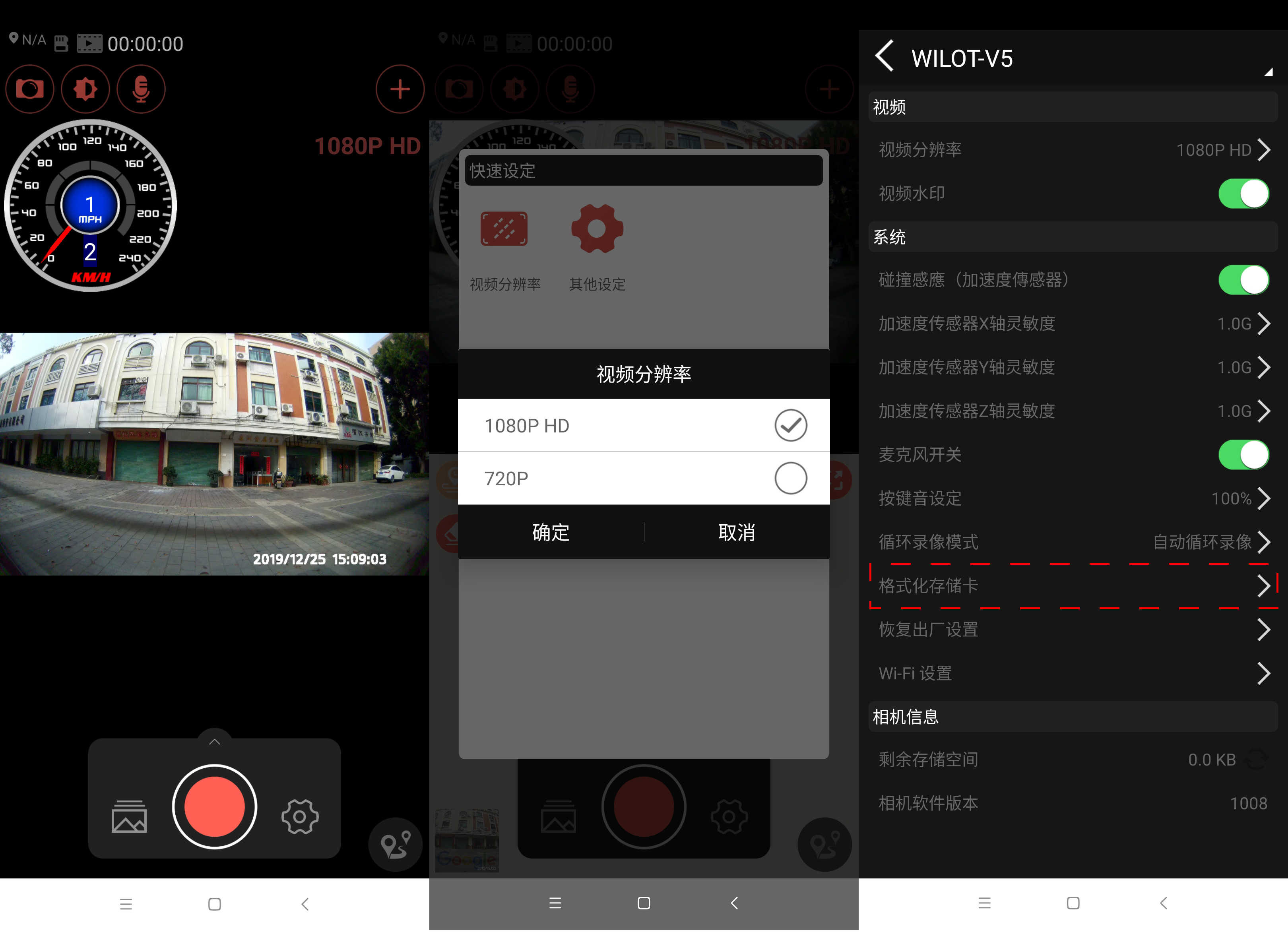 远离追尾纠纷，后视更专业，万鸥V5行车记录仪