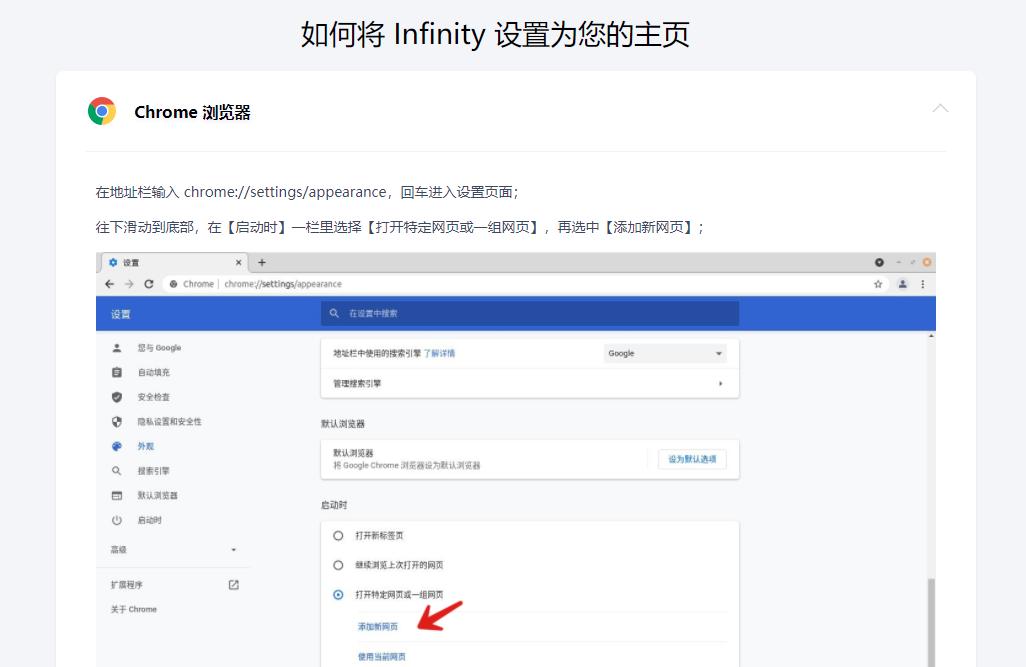 infinity浏览器界面,infinity插件浏览器