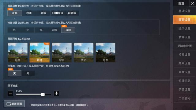 和平精英模拟器设置90帧后卡,和平精英鼠标1600dpi模拟器灵敏度