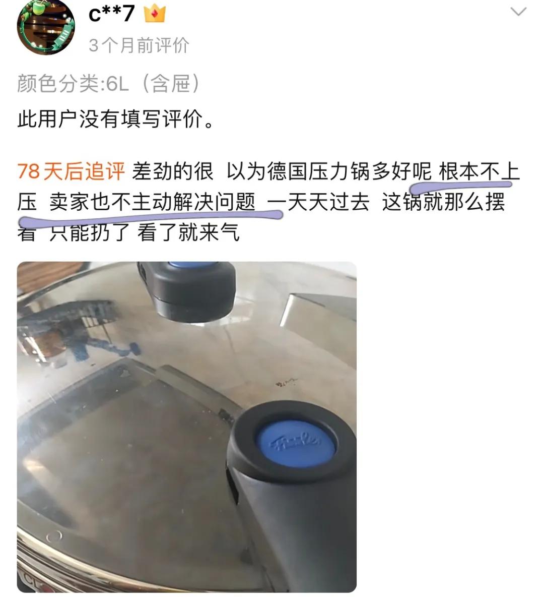 淘宝双11差评,淘宝评价双11