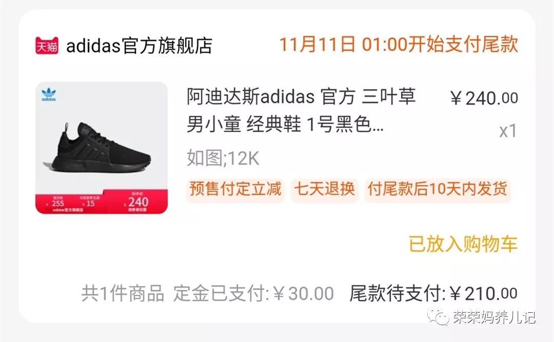 今年双11爆款的鞋,双十一最新款商品推荐