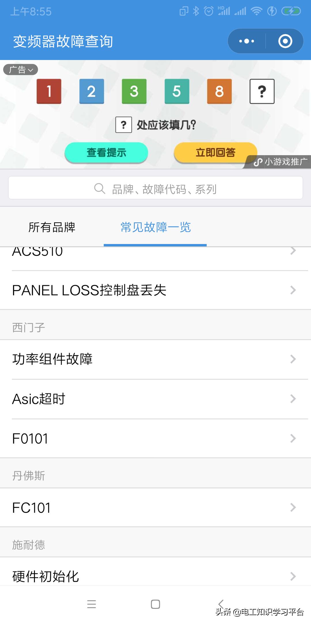 电气科普知识讲解,电气选型科普知识