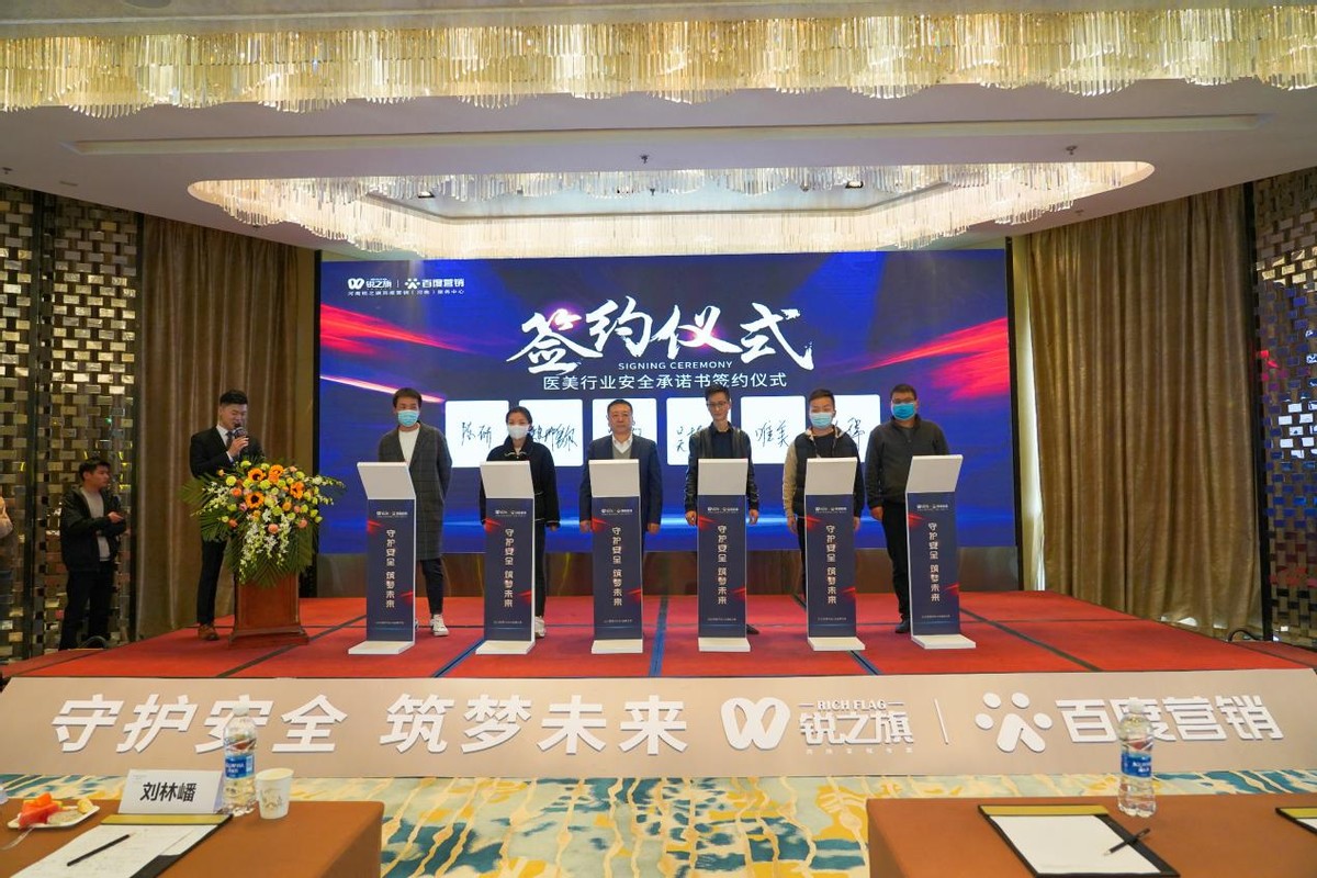 锐之旗医美,锐之旗医美事业部