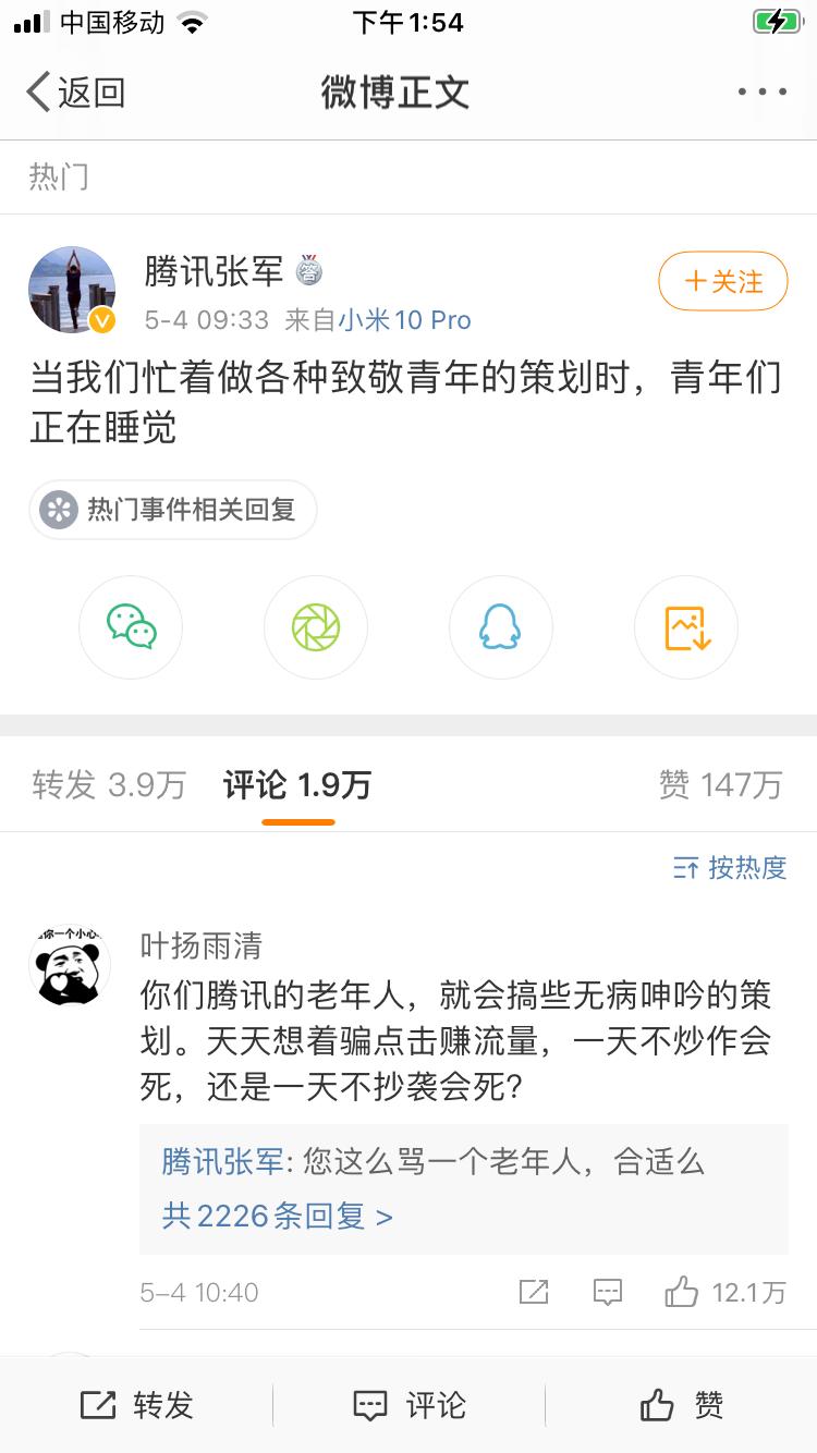 张健张国立,张国立惹众怒