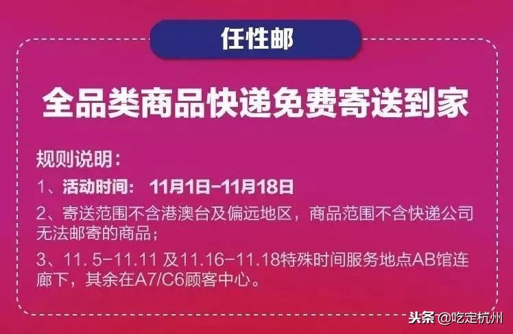 双11期间银泰百货客流同比增长,2020年双11杭州武林银泰