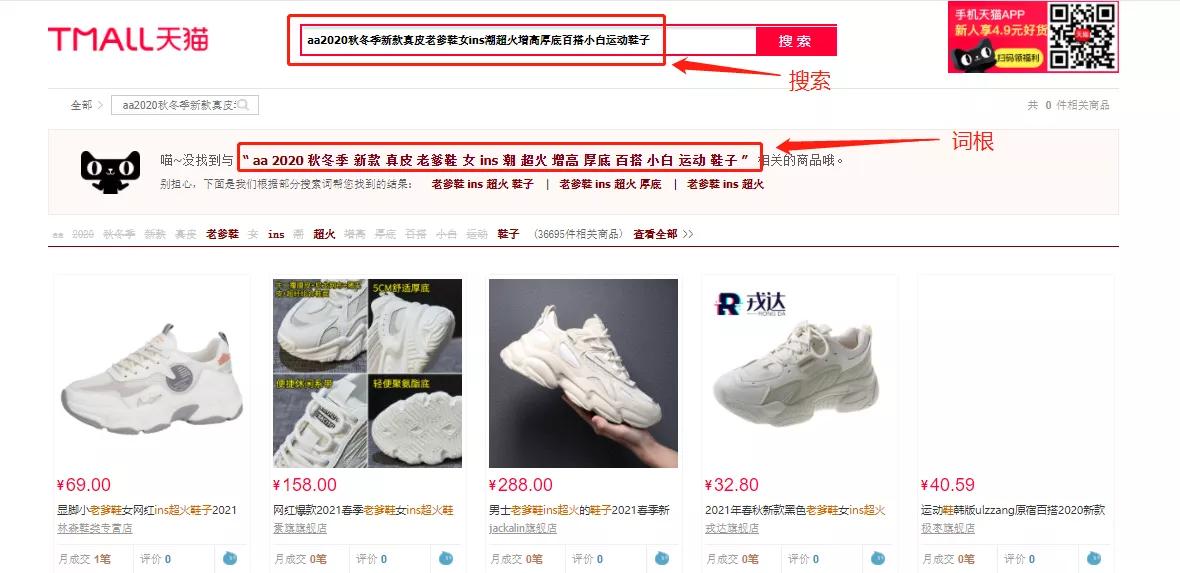 14天访客破千技巧,新品快速破零十三个技巧