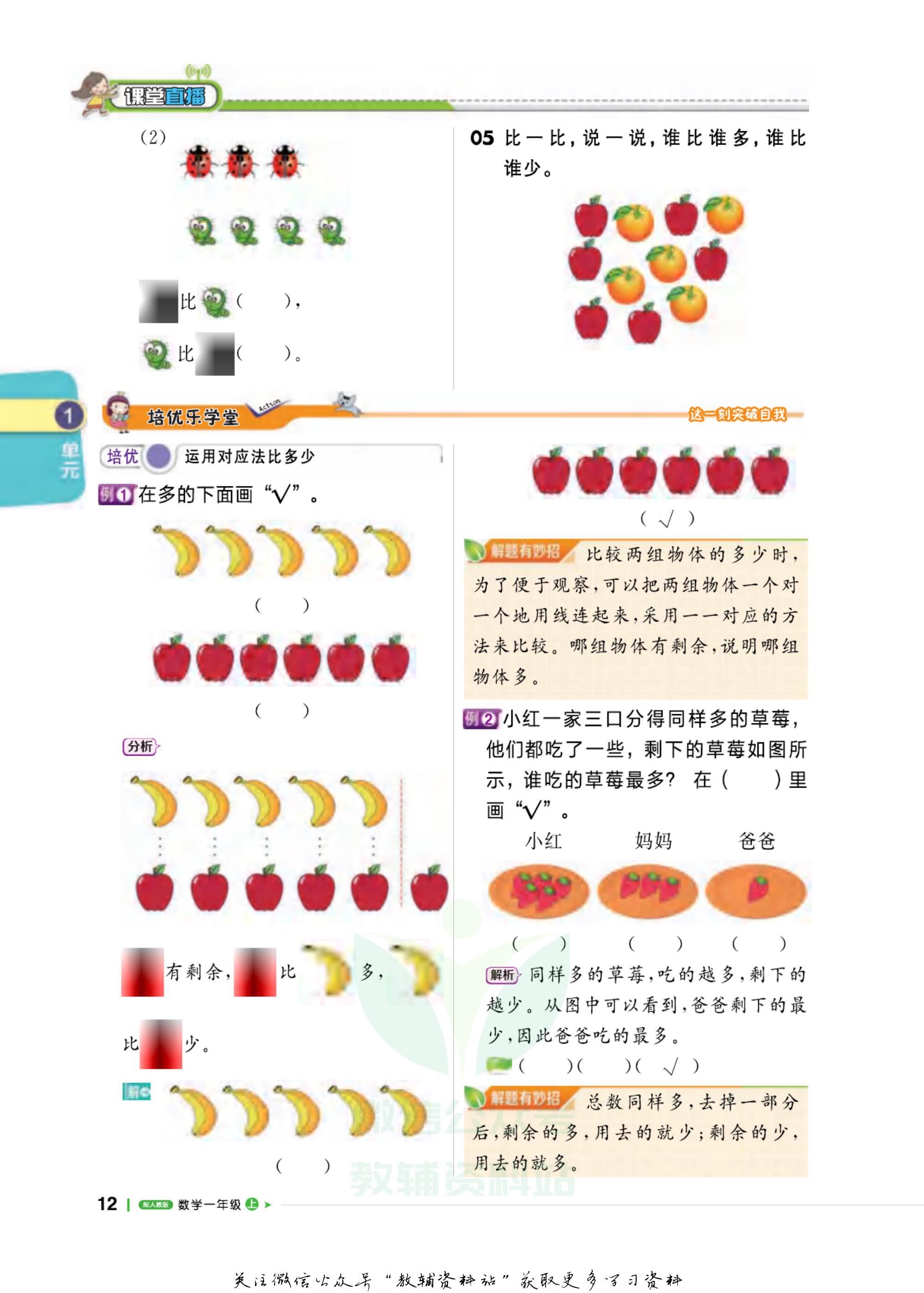 轻巧夺冠九年级数学答案,轻巧夺冠直播间