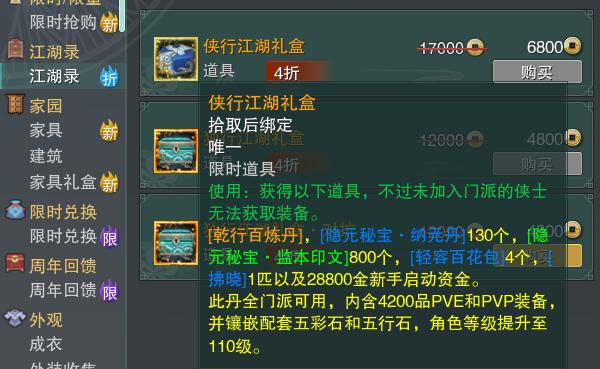 手残怎么玩剑三,剑三怎么传授百战技能