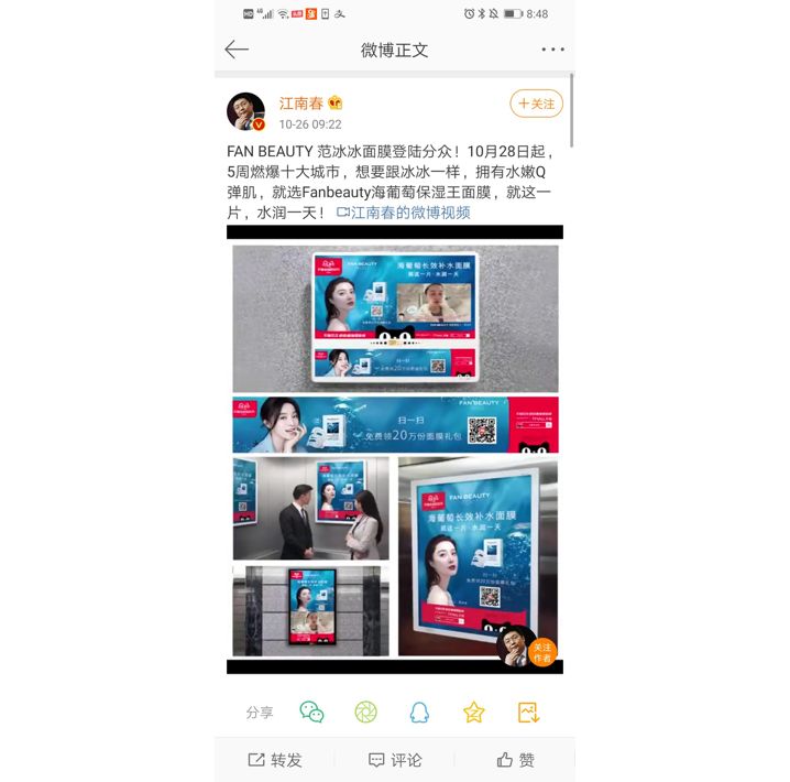 范冰冰自创了品牌fanbeauty好用吗,fanbeauty三明治护肤范冰冰