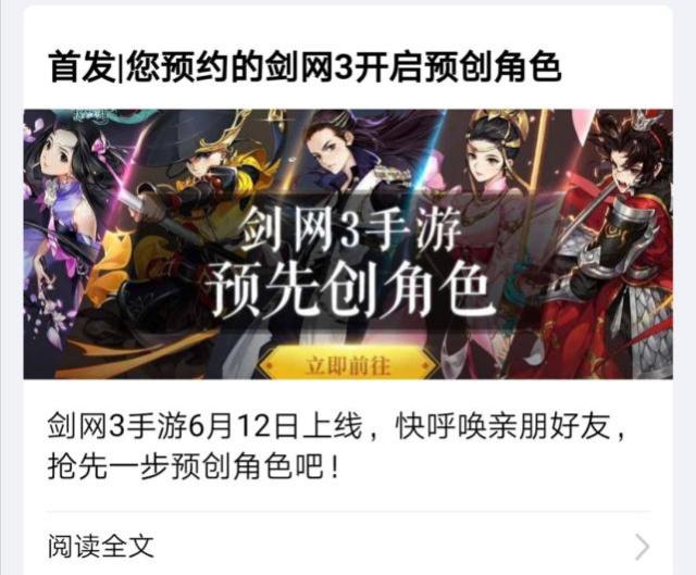 西山居剑侠情缘3手游,西山居剑网三旗舰版