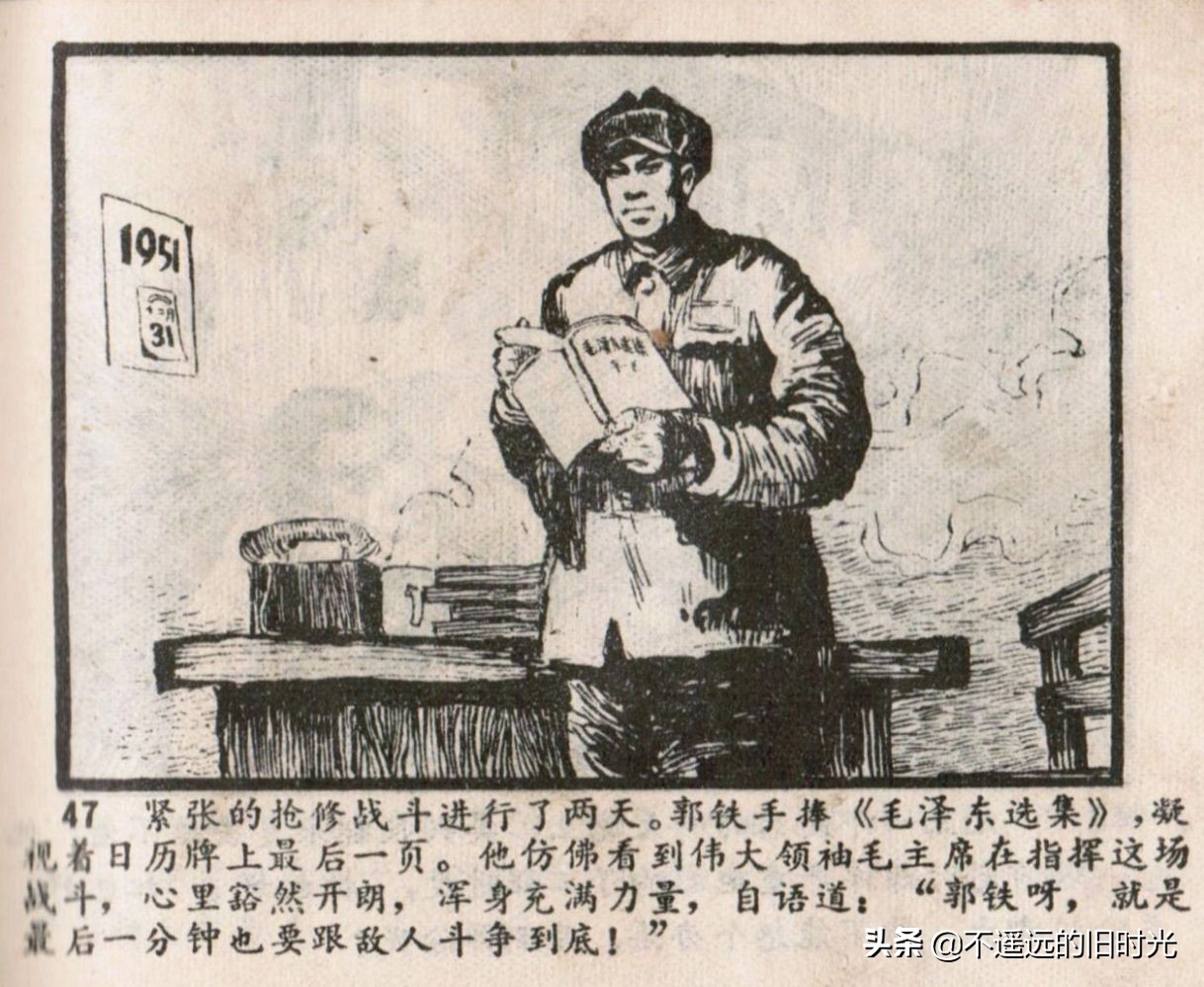 烈火连环画欣赏,烈火红桥阅读