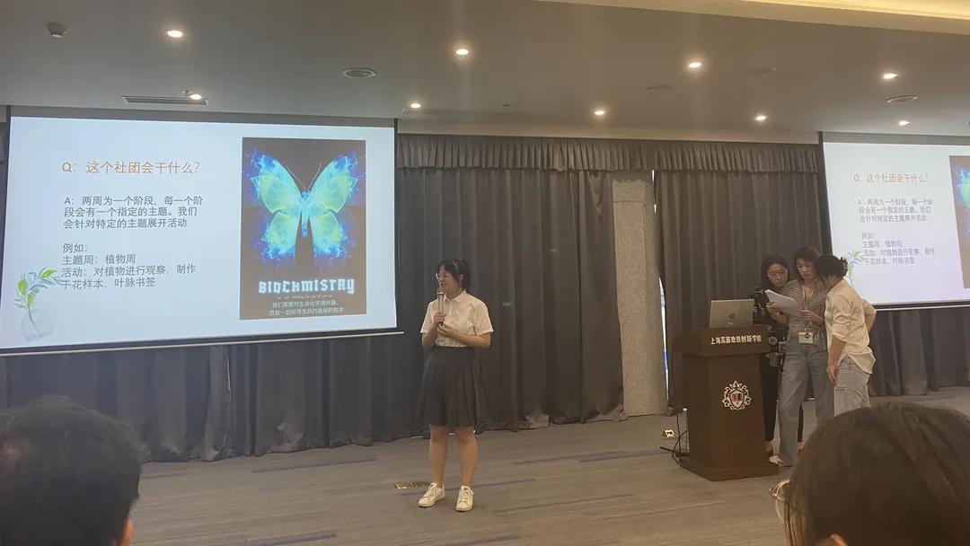 上海高藤致远创新学校社团招新现场：有趣的人，终会相遇