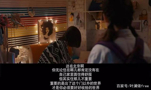 《北京女子图鉴》：陈可为啥和曾经“患难与共”的王佳佳走散了？