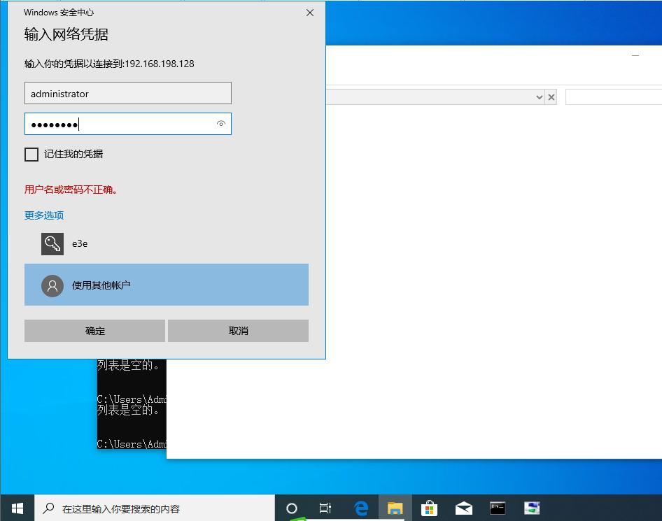 访问共享电脑打印机出现访问权限,win10共享打印机提示用户名和密码