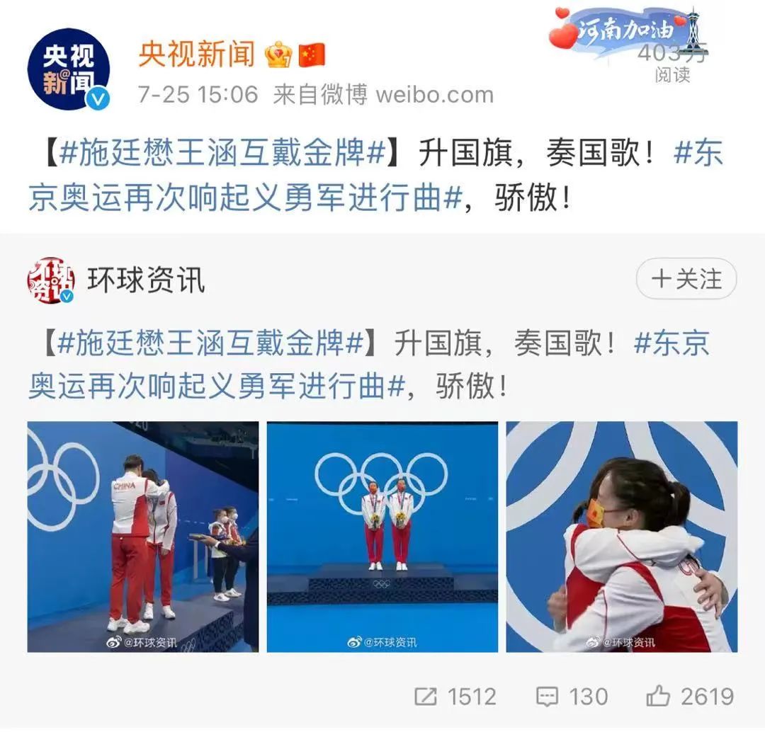 东京奥运宣传神曲,奥运赛场上的中国神曲