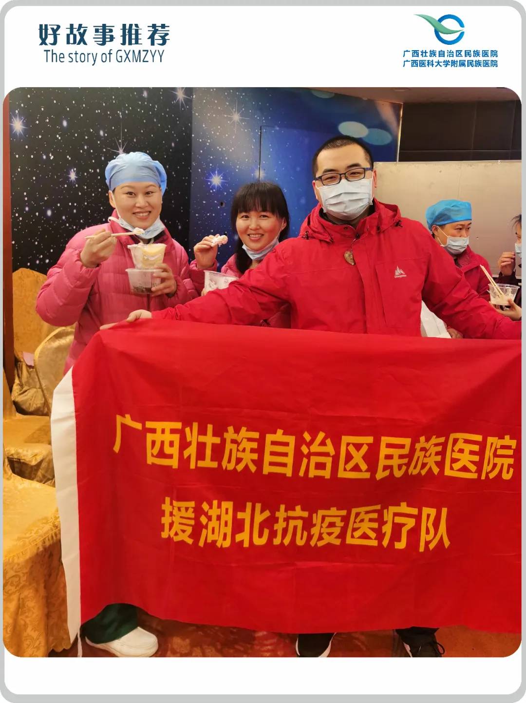 鎴樼柅鏁呬簨鍖绘姢浜哄憳,鎴樼柅鏁呬簨