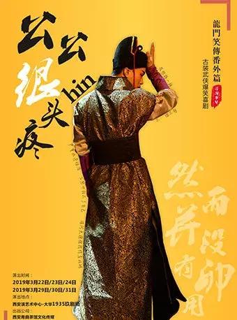 西安话剧演出7月,西安乐队演出全集