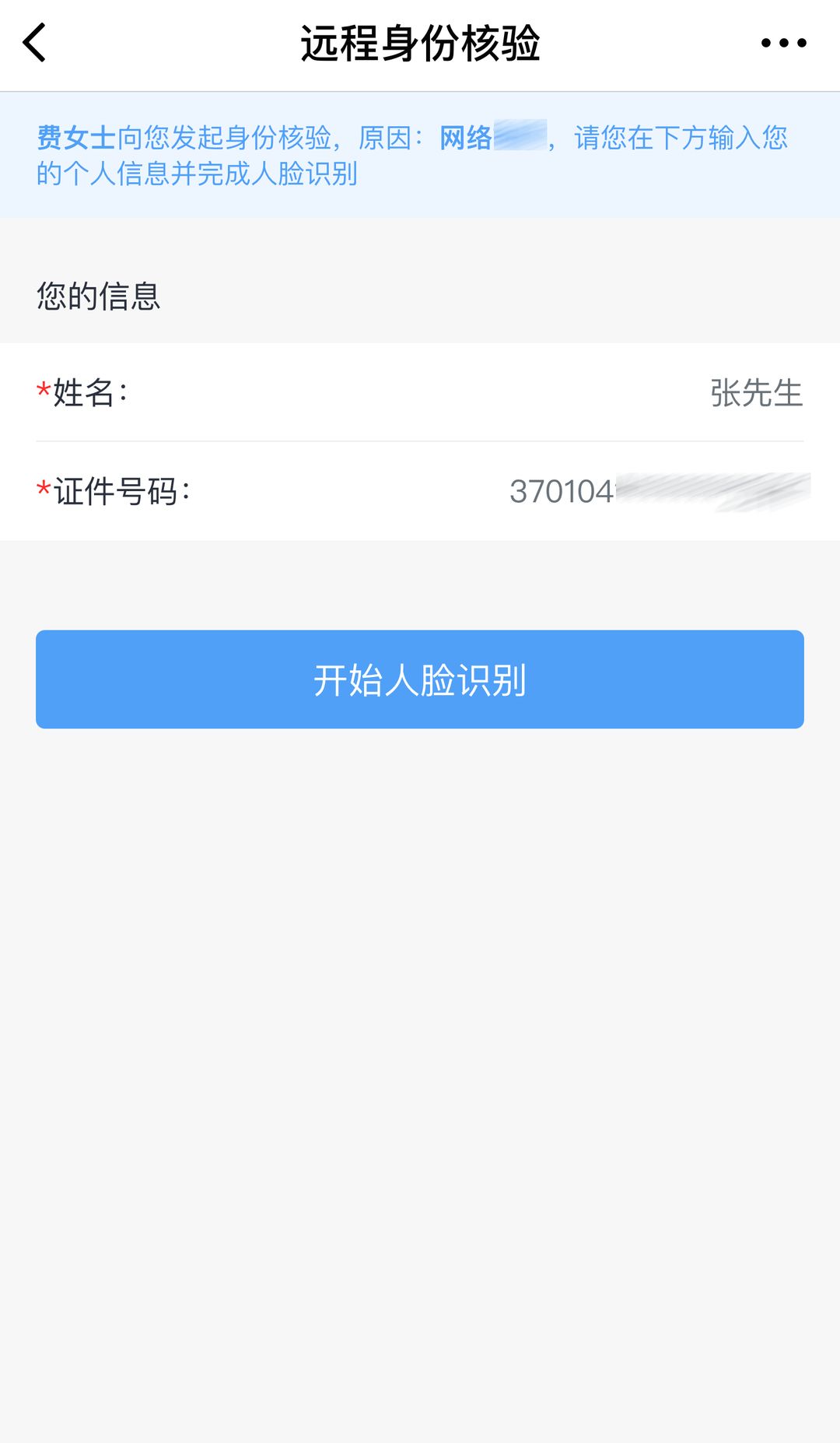 居民身份证电子信息有啥用,居民身份证电子凭证正反面
