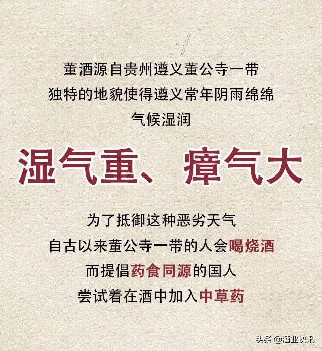 国密董酒佰草香54度多少钱,国密董酒54度多少钱一瓶