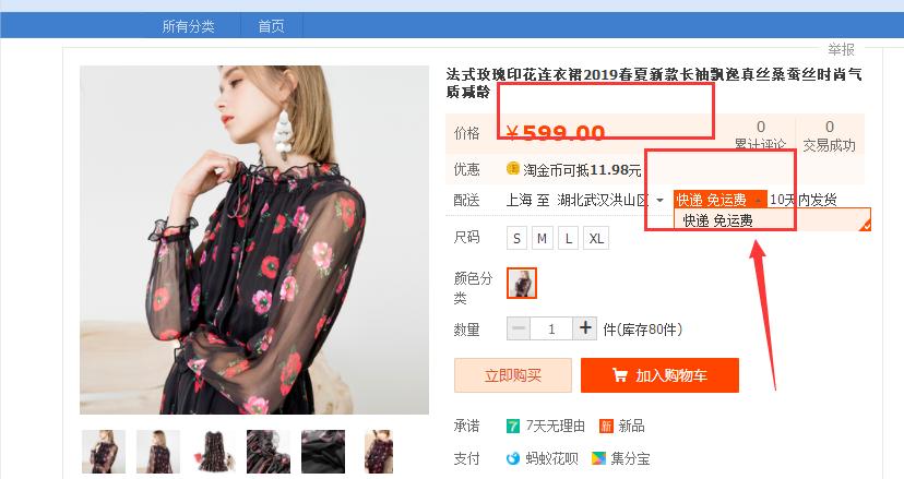 淘宝补差价链接运费模板怎么弄,淘宝快递模板怎么设置
