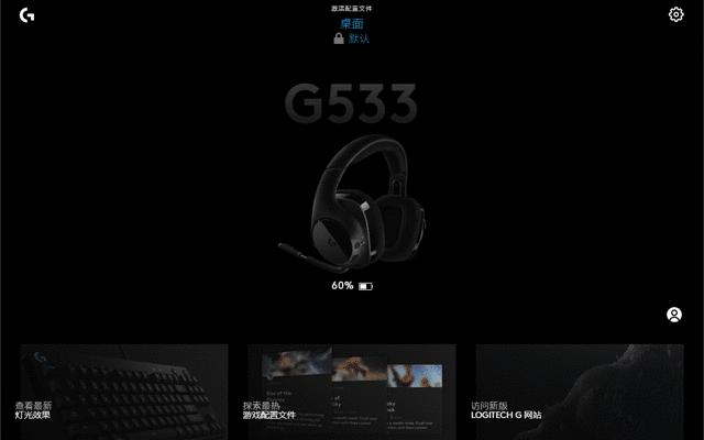 罗技g533耳机和gprox哪个好,罗技g633耳机游戏评测