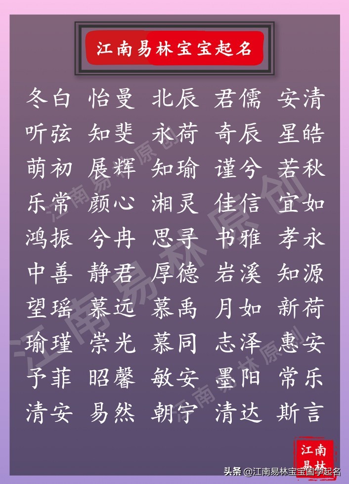 起名字诗经楚辞四个字好听,楚辞诗经取名女孩独一无二名字