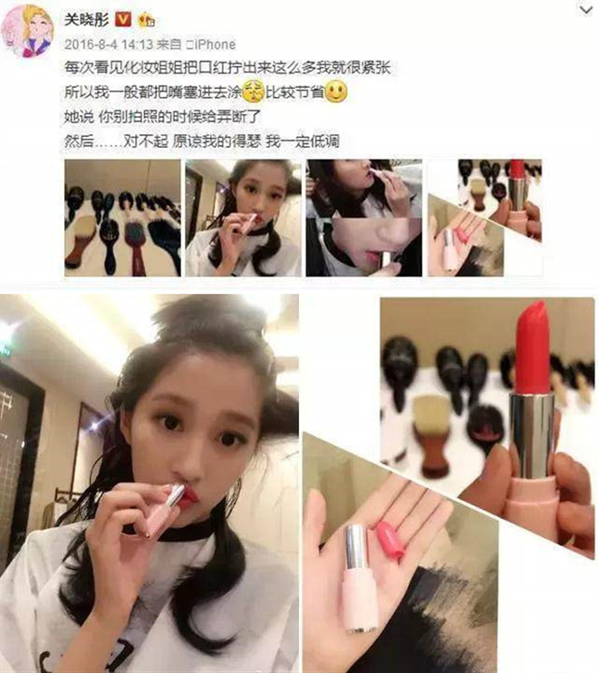 关晓彤用化妆品,国民闺女关晓彤