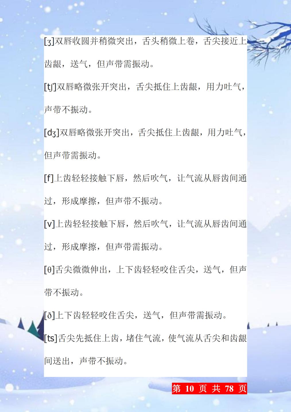 名师推荐英语音标发音小窍门,名师英语语法入门