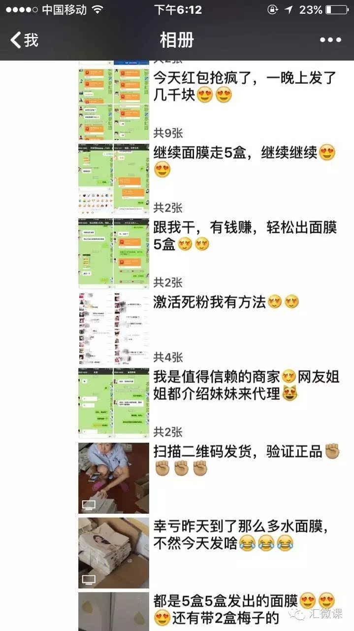 警惕微商传销,微商传销违法吗