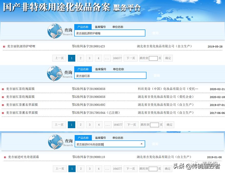 麦吉丽推广宣传,麦吉丽微商清货