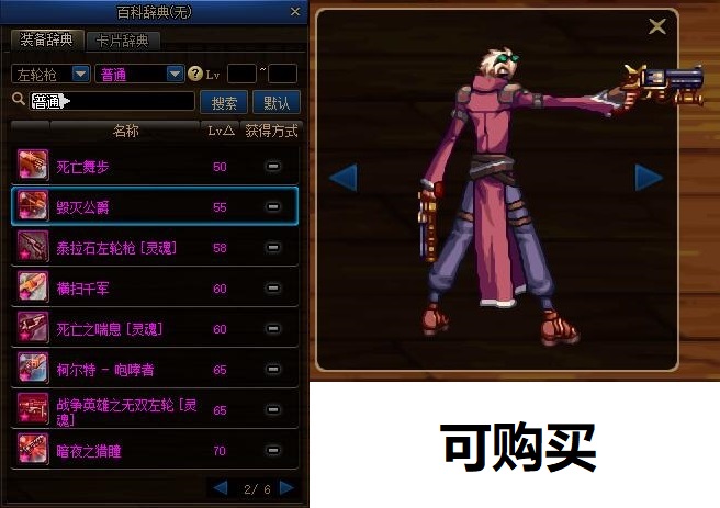 dnf放大全屏,dnf100版本男大枪激光怎么变大