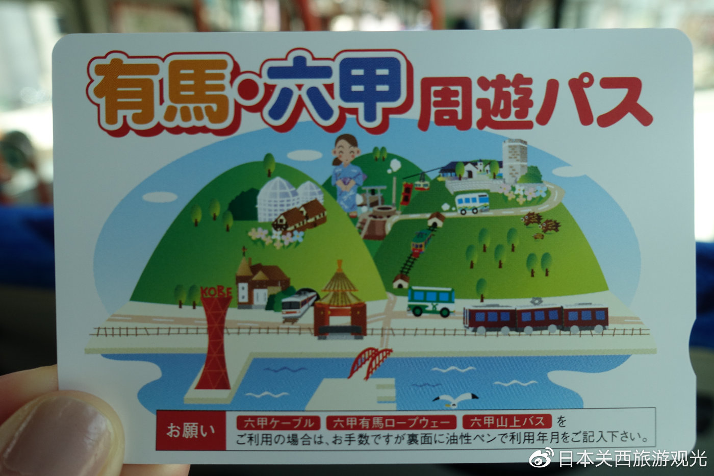 去日本关西旅游的详细费用,日本关西旅游用什么交通卡便宜