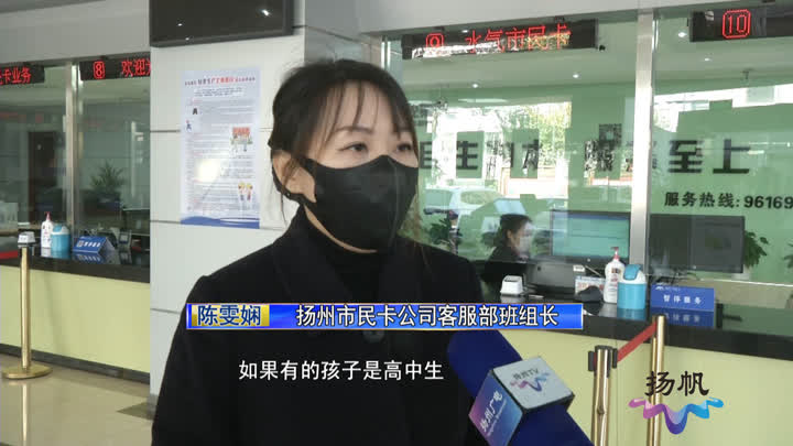 扬州市推出实名制“扬州交通卡”坐公交可不用扫码