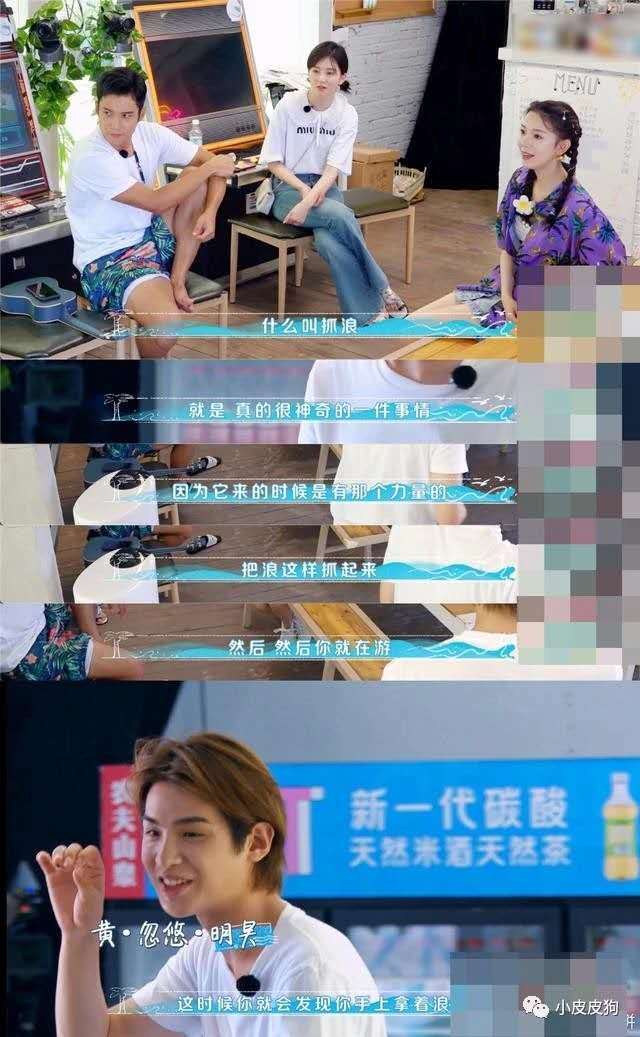 虞书欣遭王耀庆嫌弃,吐槽虞书欣黄明昊