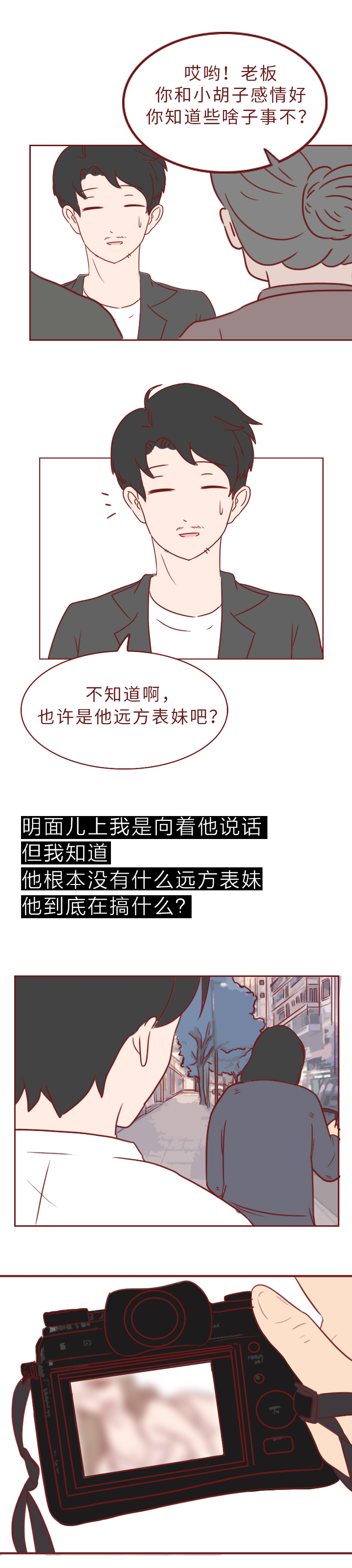 他的相机里竟然存了上百名女学生的私密照