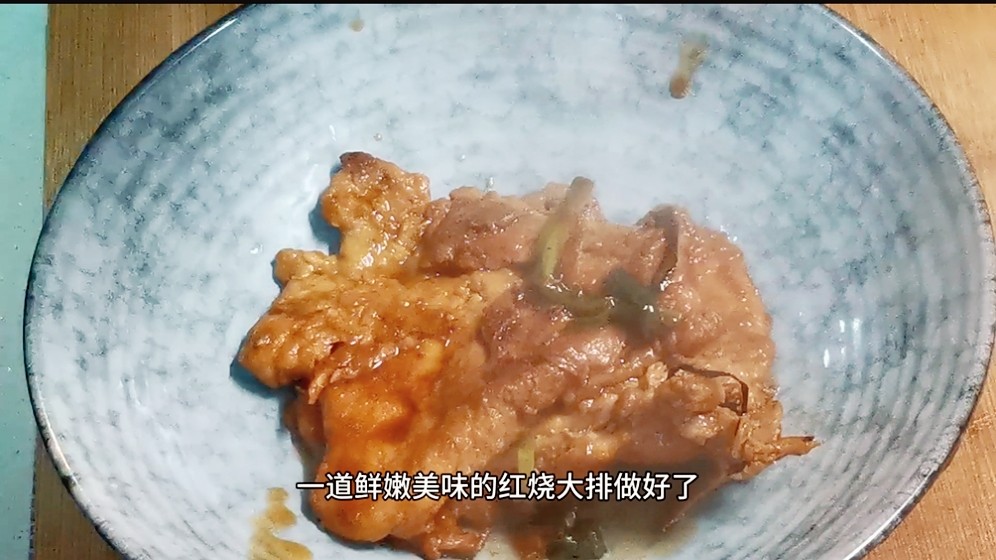 大排要这么做，吃起来嫩而不柴，浓油赤酱，入味可口