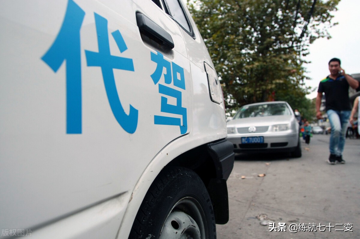 怎样做代驾司机,兼职代驾司机招聘